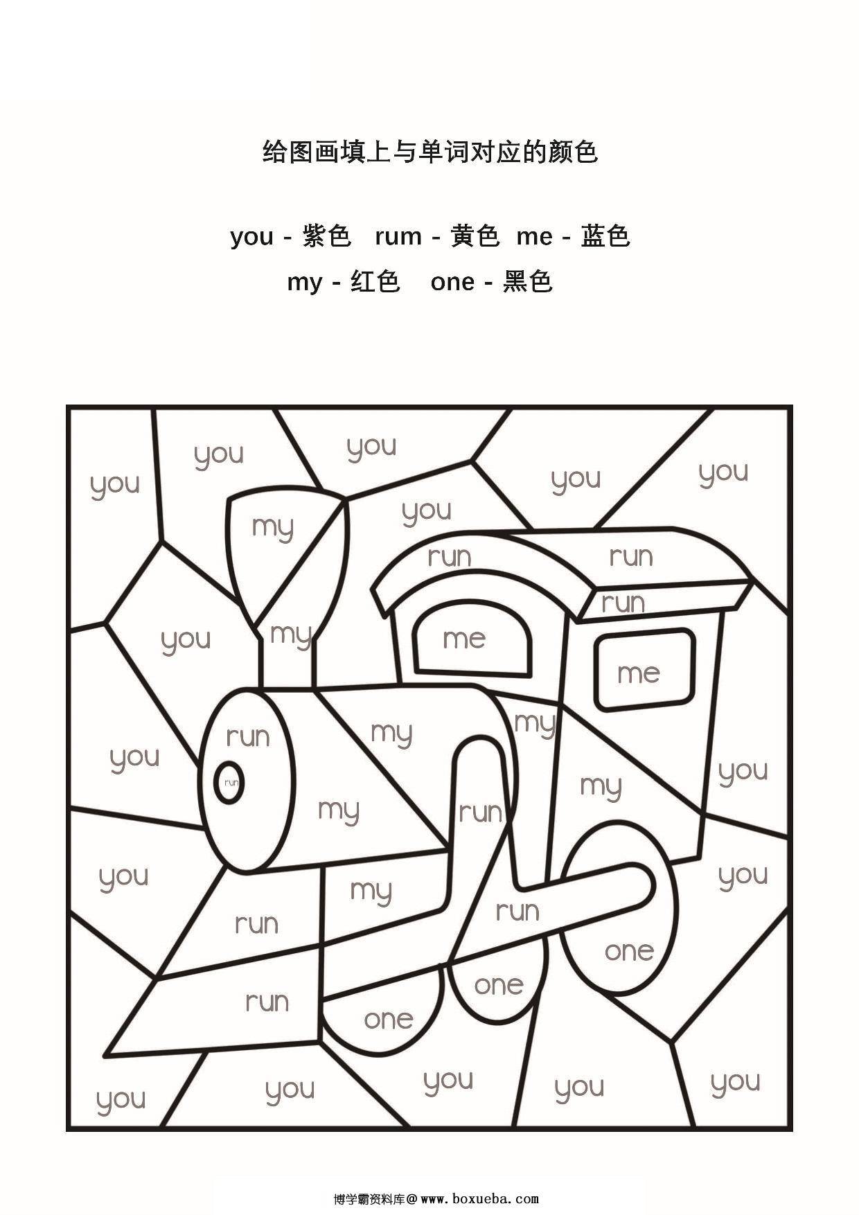 图片[2]-给图画填上与单词对应的颜色_3，15页PDF-淘学学资料库