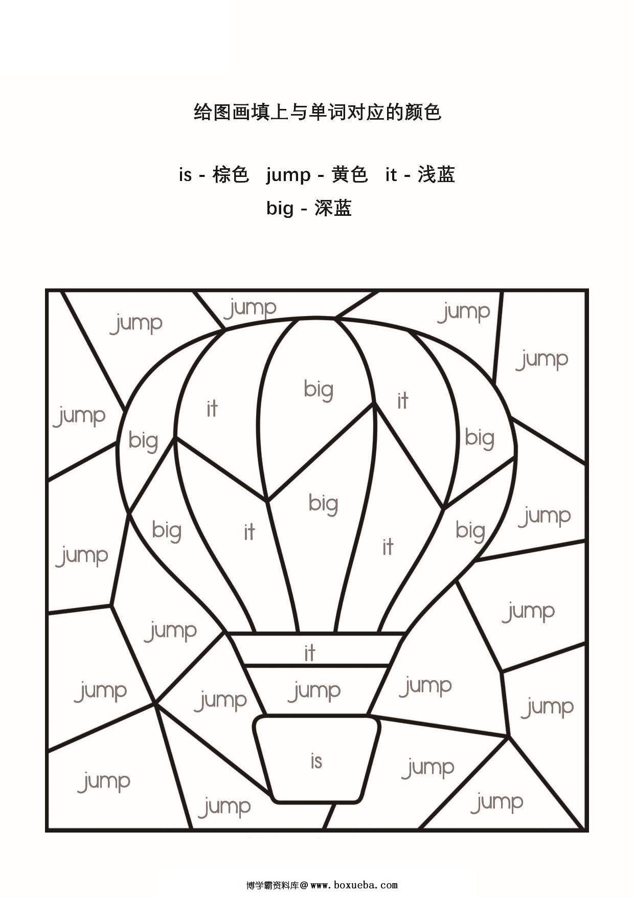图片[3]-给图画填上与单词对应的颜色_3，15页PDF-淘学学资料库