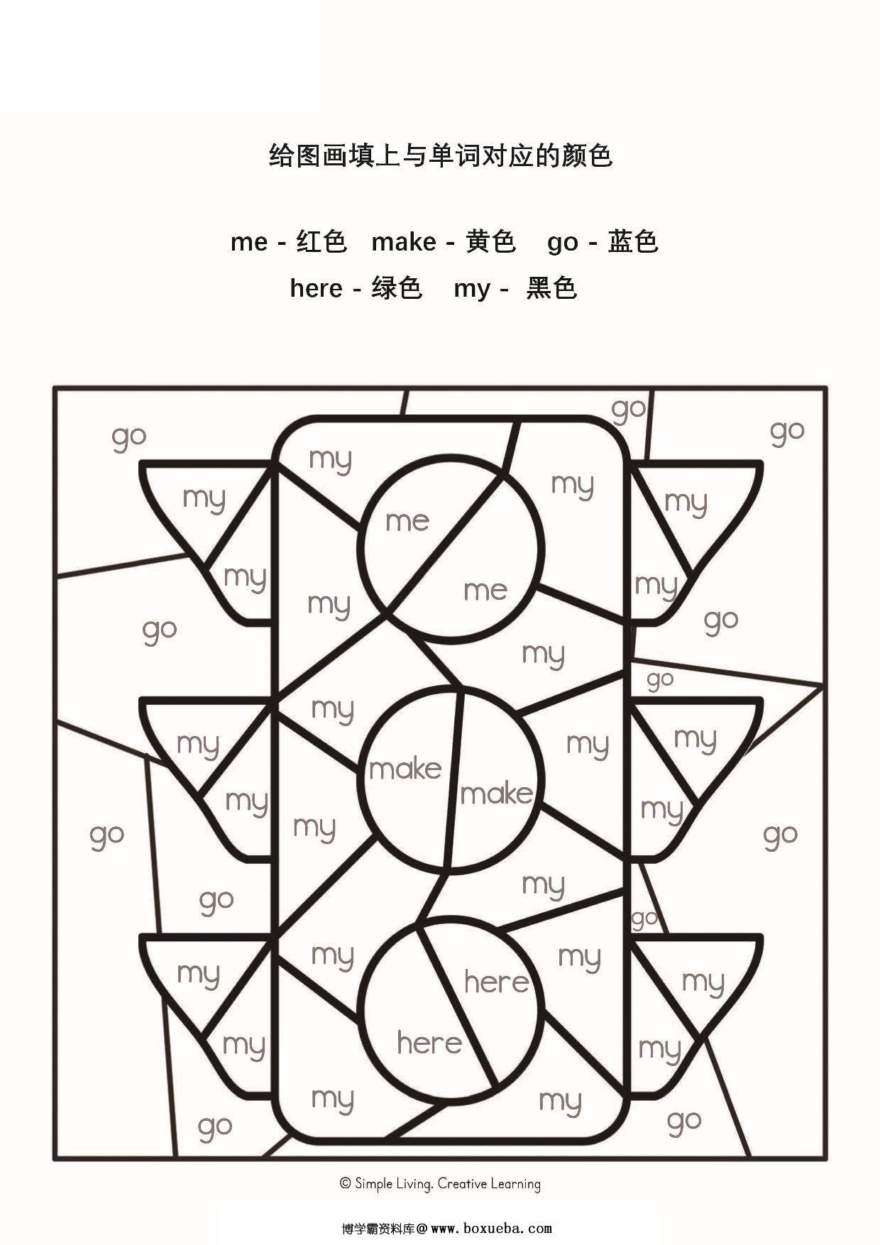 图片[4]-给图画填上与单词对应的颜色_3，15页PDF-淘学学资料库