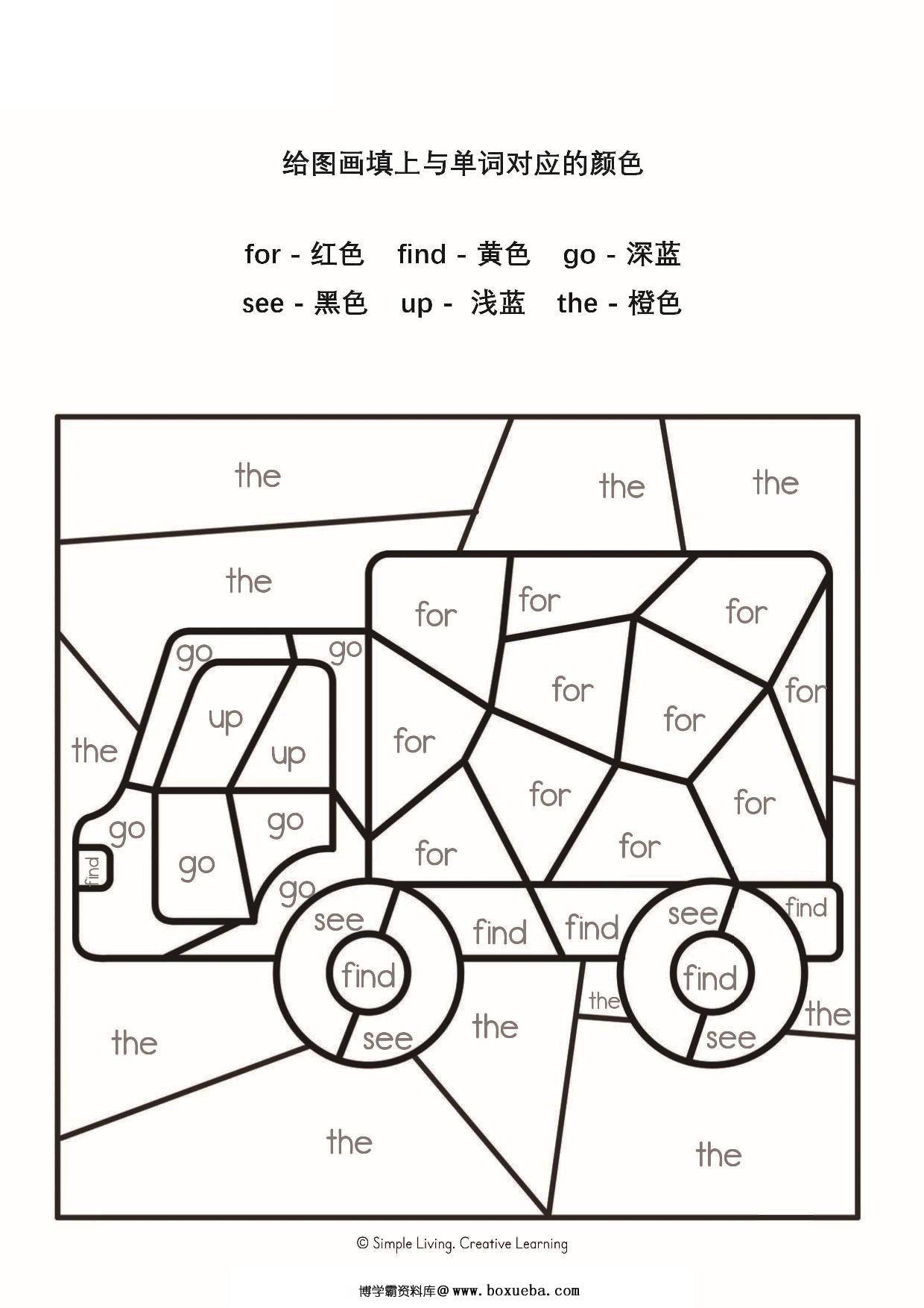 图片[5]-给图画填上与单词对应的颜色_3，15页PDF-淘学学资料库