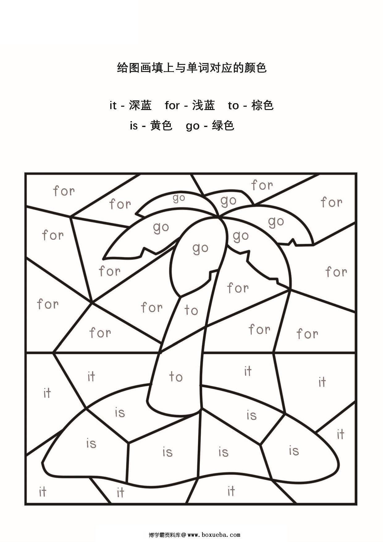 图片[2]-给图画填上与单词对应的颜色_2，13页PDF-淘学学资料库