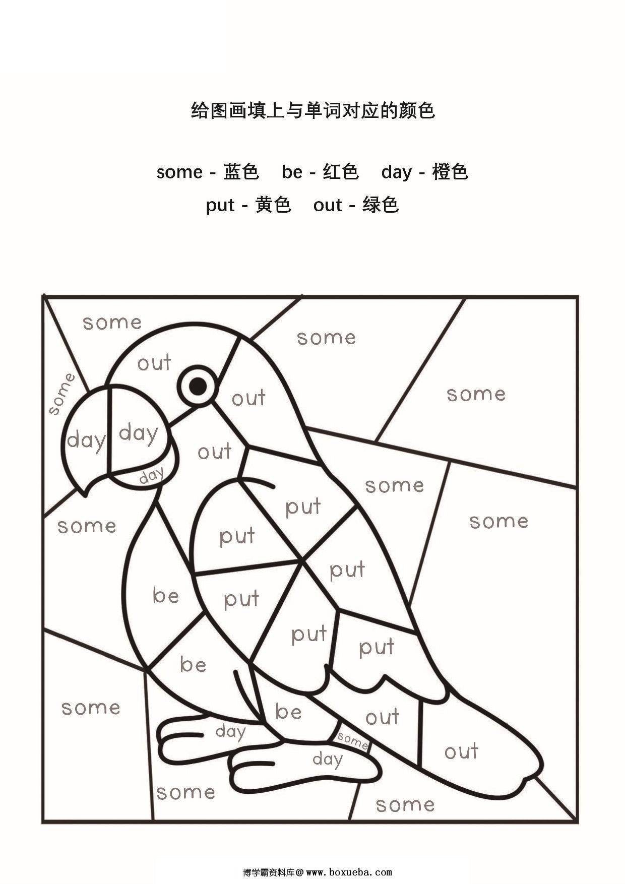 图片[3]-给图画填上与单词对应的颜色_2，13页PDF-淘学学资料库
