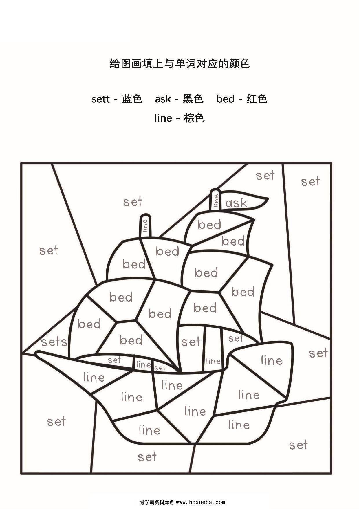 图片[4]-给图画填上与单词对应的颜色_2，13页PDF-淘学学资料库