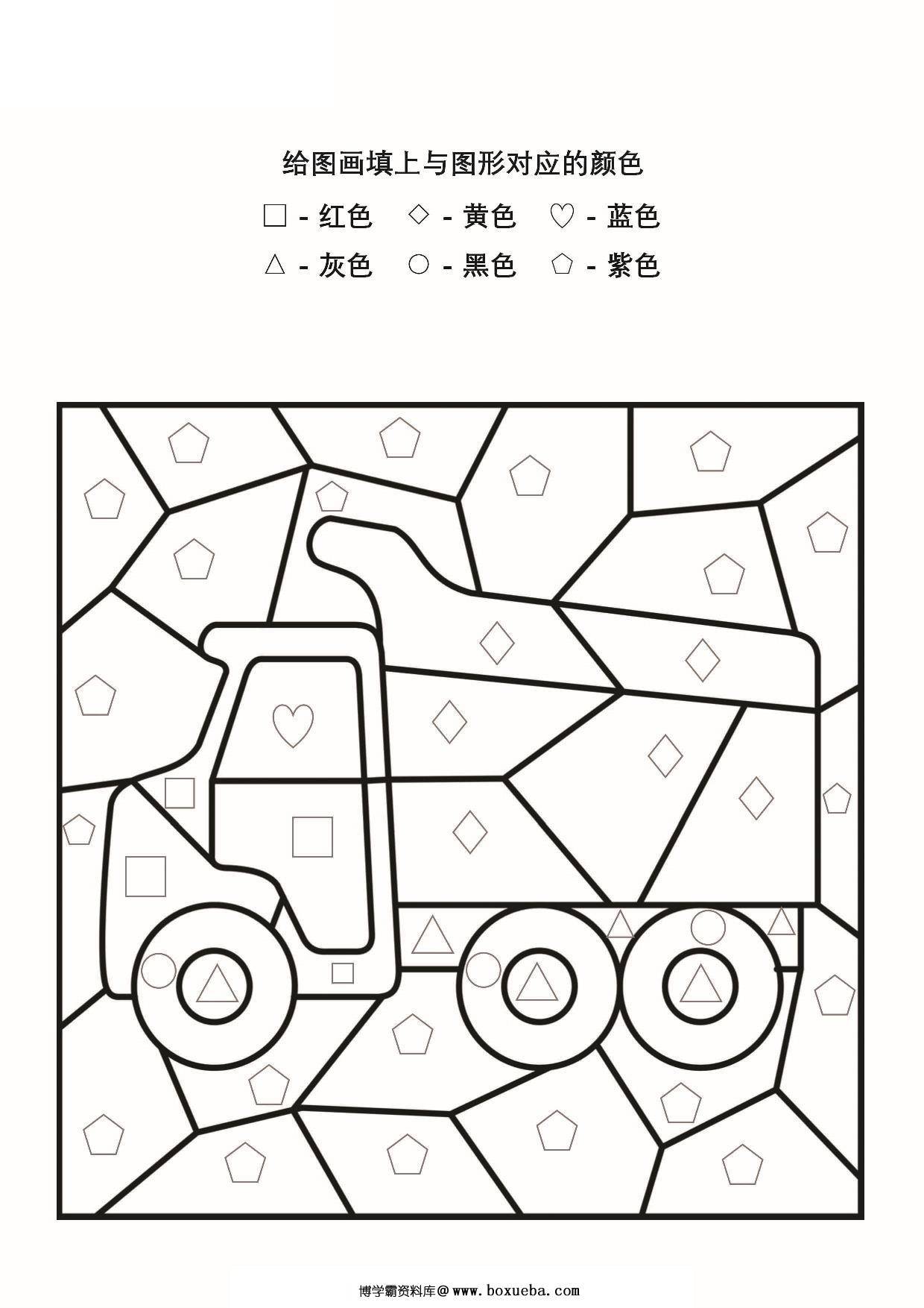 给图画填上与图形对应的颜色_2，6页PDF电子版-博学霸资料网