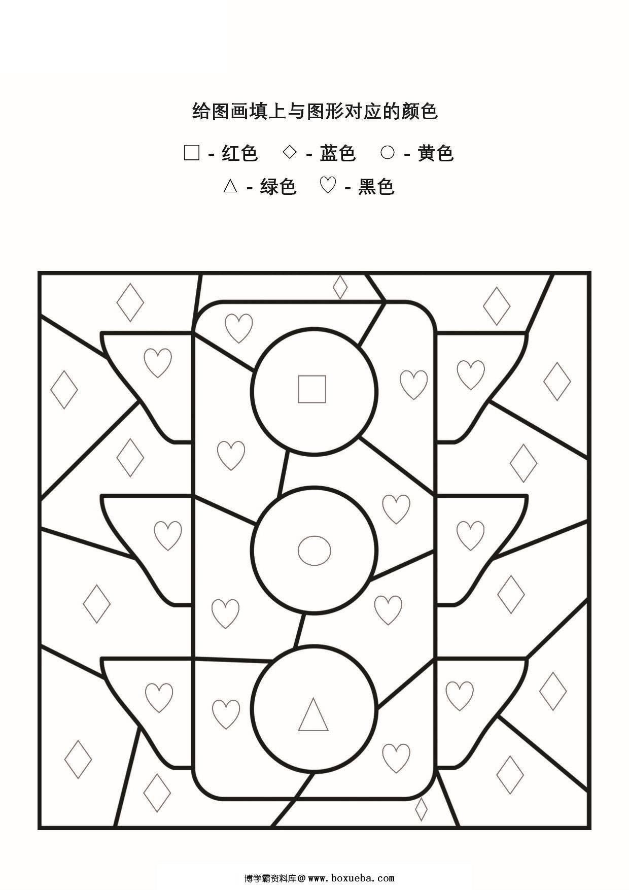 图片[3]-给图画填上与图形对应的颜色_2，6页PDF电子版-淘学学资料库