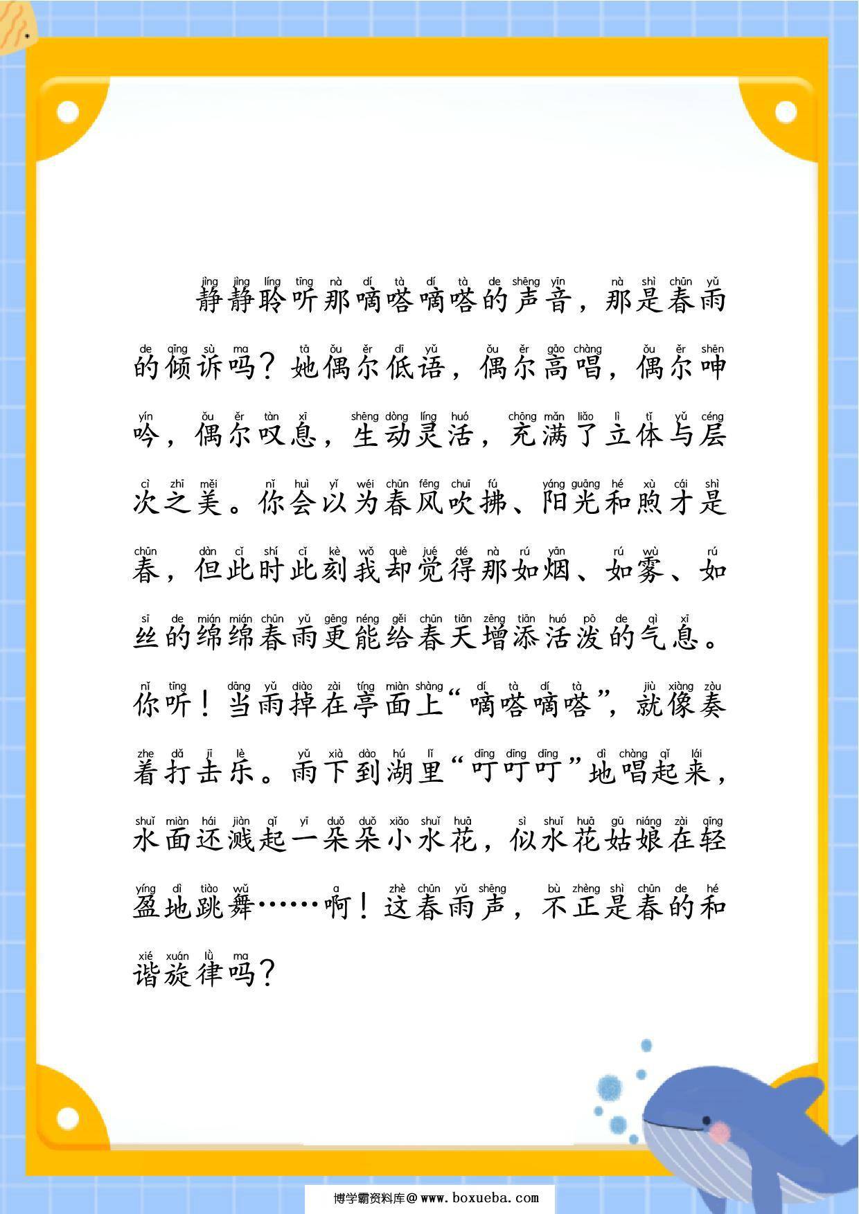 图片[3]-作文描写特定自然事物，51页PDF-淘学学资料库