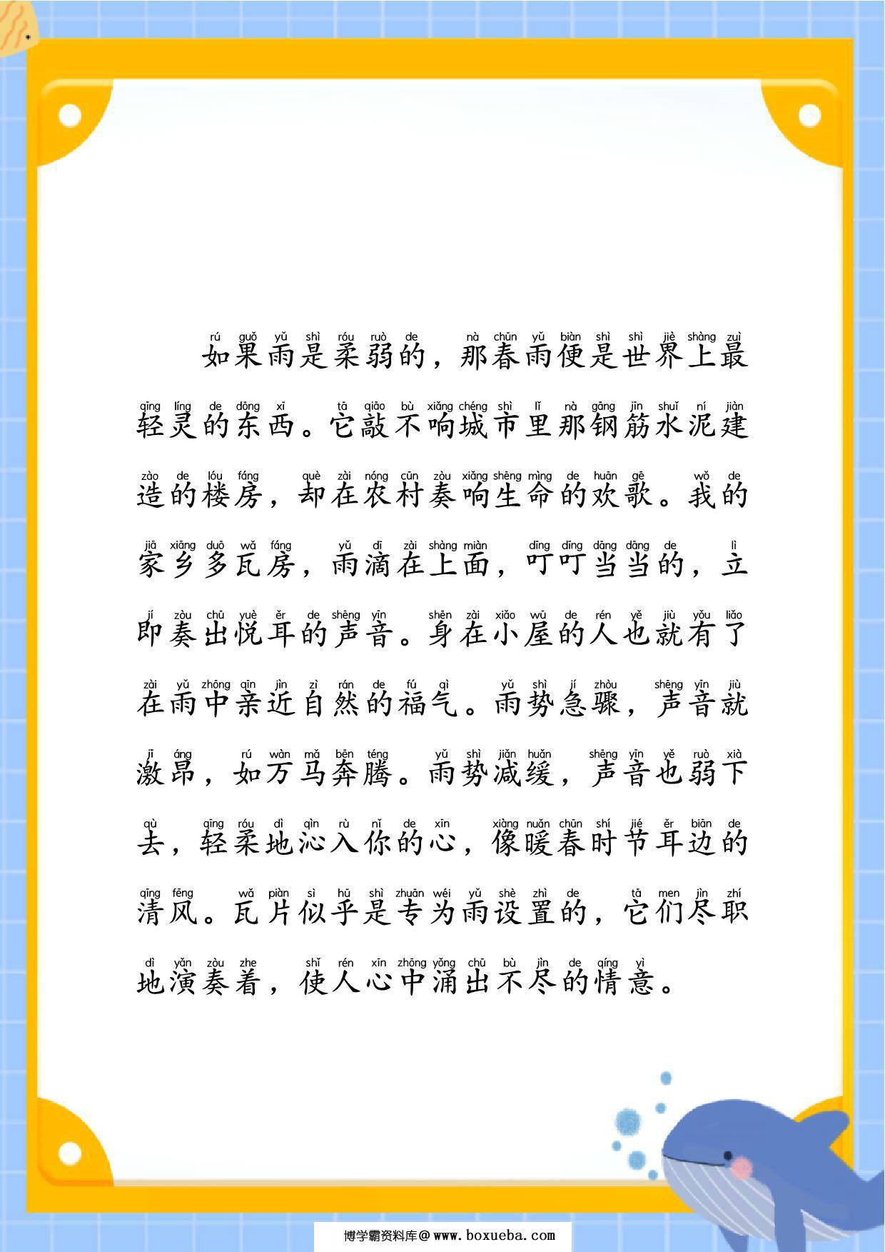 图片[5]-作文描写特定自然事物，51页PDF-淘学学资料库