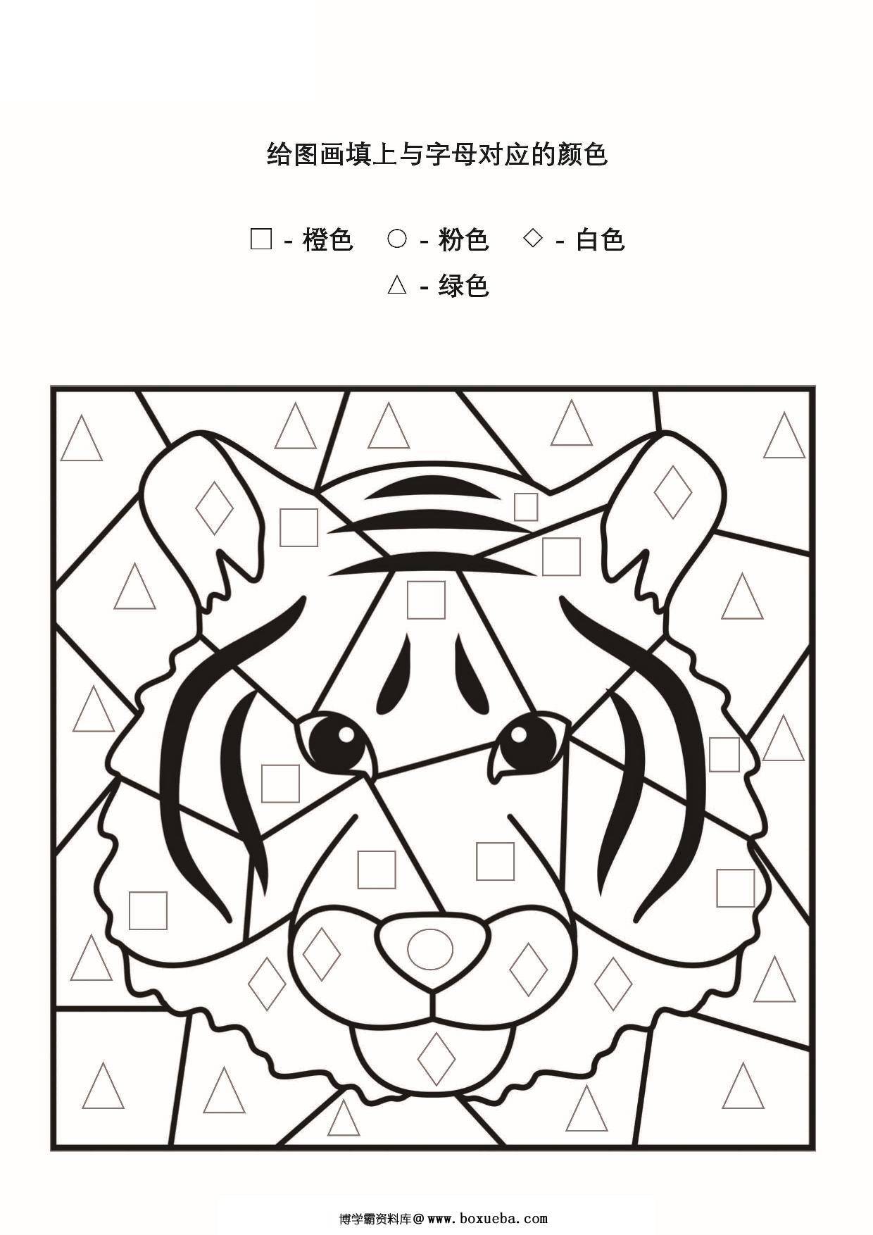 图片[2]-给图画填上与图形对应的颜色，5页PDF-淘学学资料库