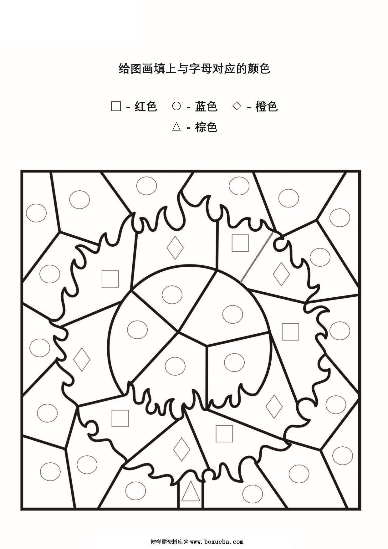 图片[4]-给图画填上与图形对应的颜色，5页PDF-淘学学资料库