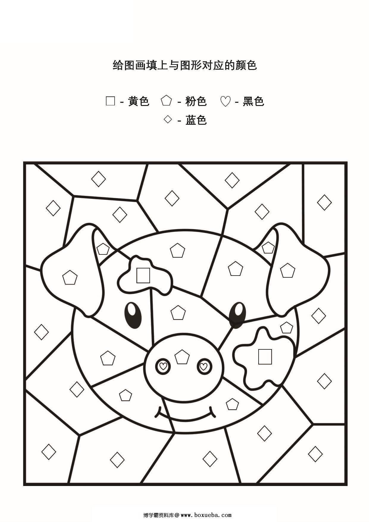 图片[3]-给图画填上与图形对应的颜色_3，5页PDF-淘学学资料库