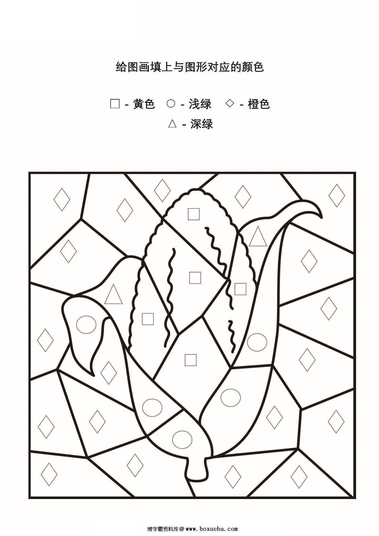 图片[4]-给图画填上与图形对应的颜色_3，5页PDF-淘学学资料库