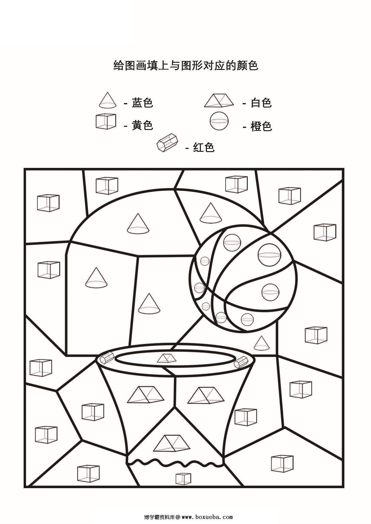 图片[2]-给图画填上与图形对应的颜色_4，15页PDF-淘学学资料库