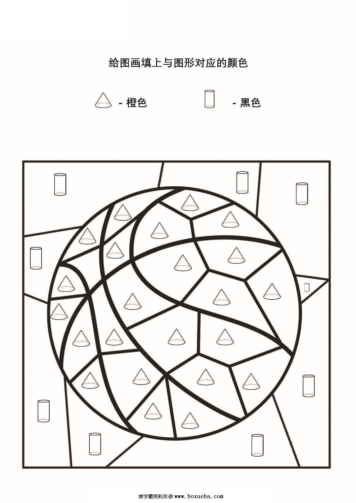 图片[3]-给图画填上与图形对应的颜色_4，15页PDF-淘学学资料库