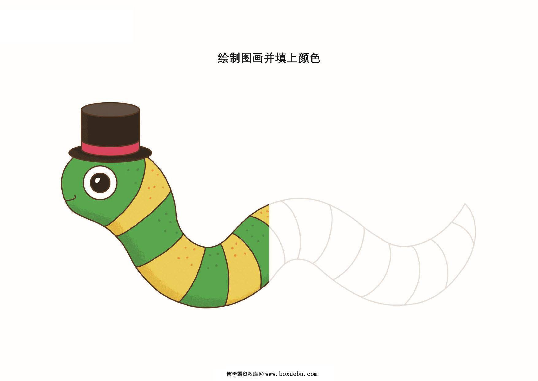 按照图画的轮廓绘制并填色_2，11页PDF-博学霸资料网