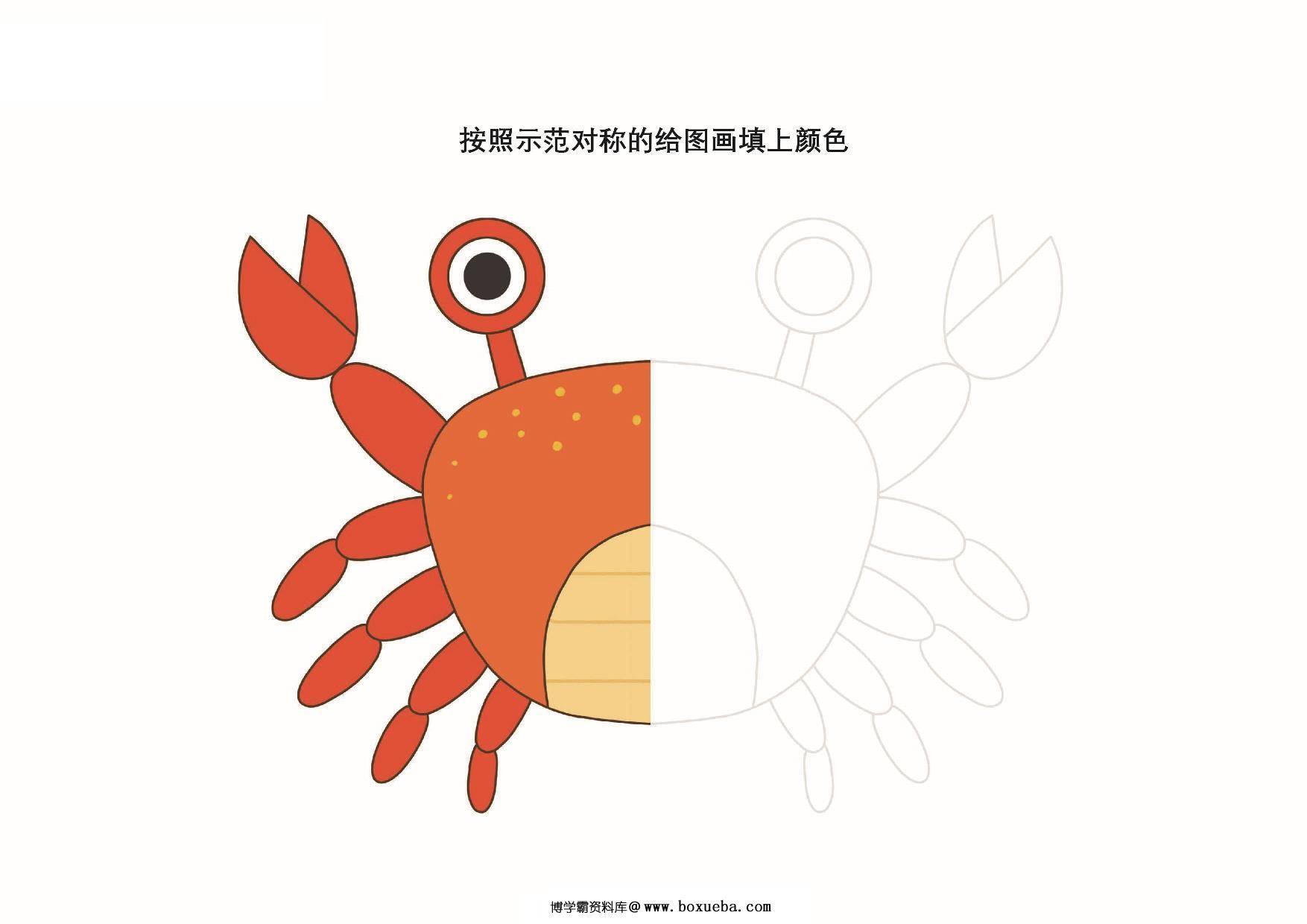 图片[2]-按照图画的轮廓绘制并填色_2，11页PDF-淘学学资料库
