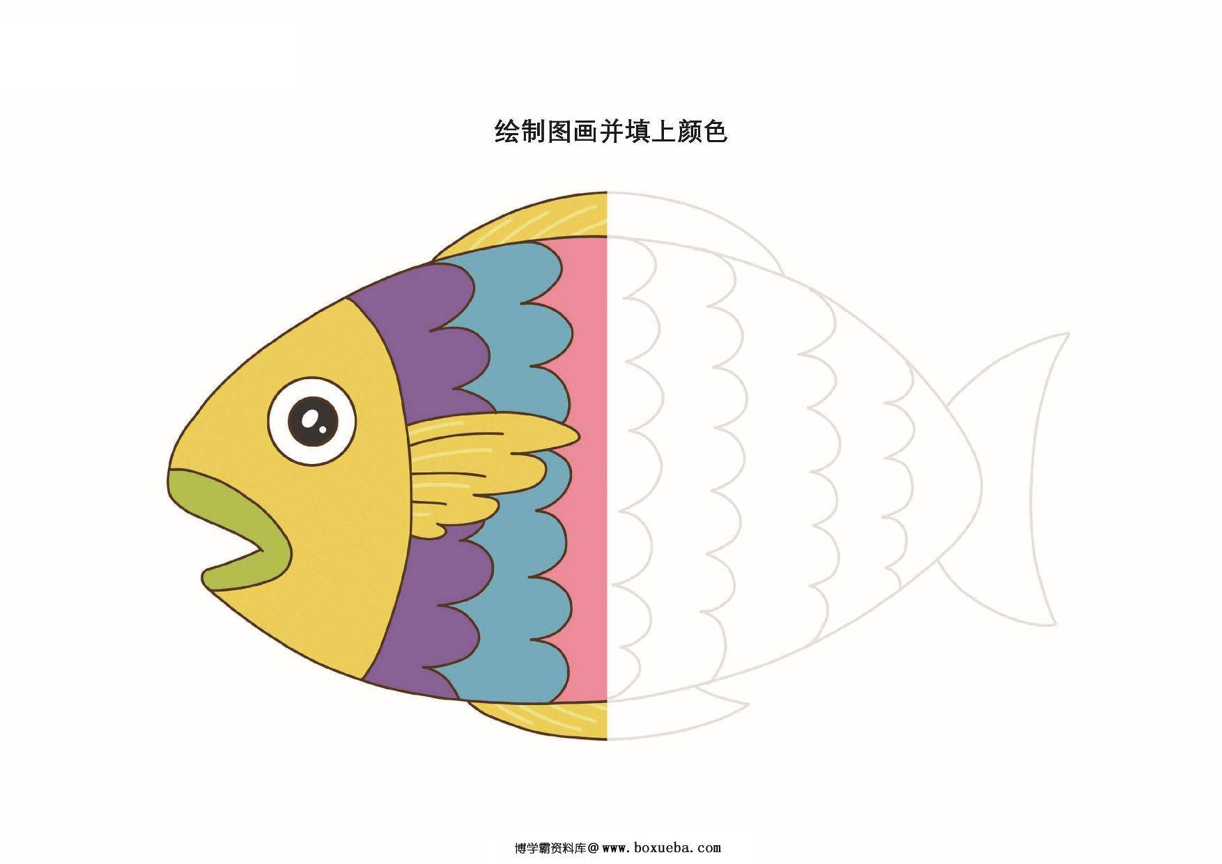 图片[3]-按照图画的轮廓绘制并填色_2，11页PDF-淘学学资料库