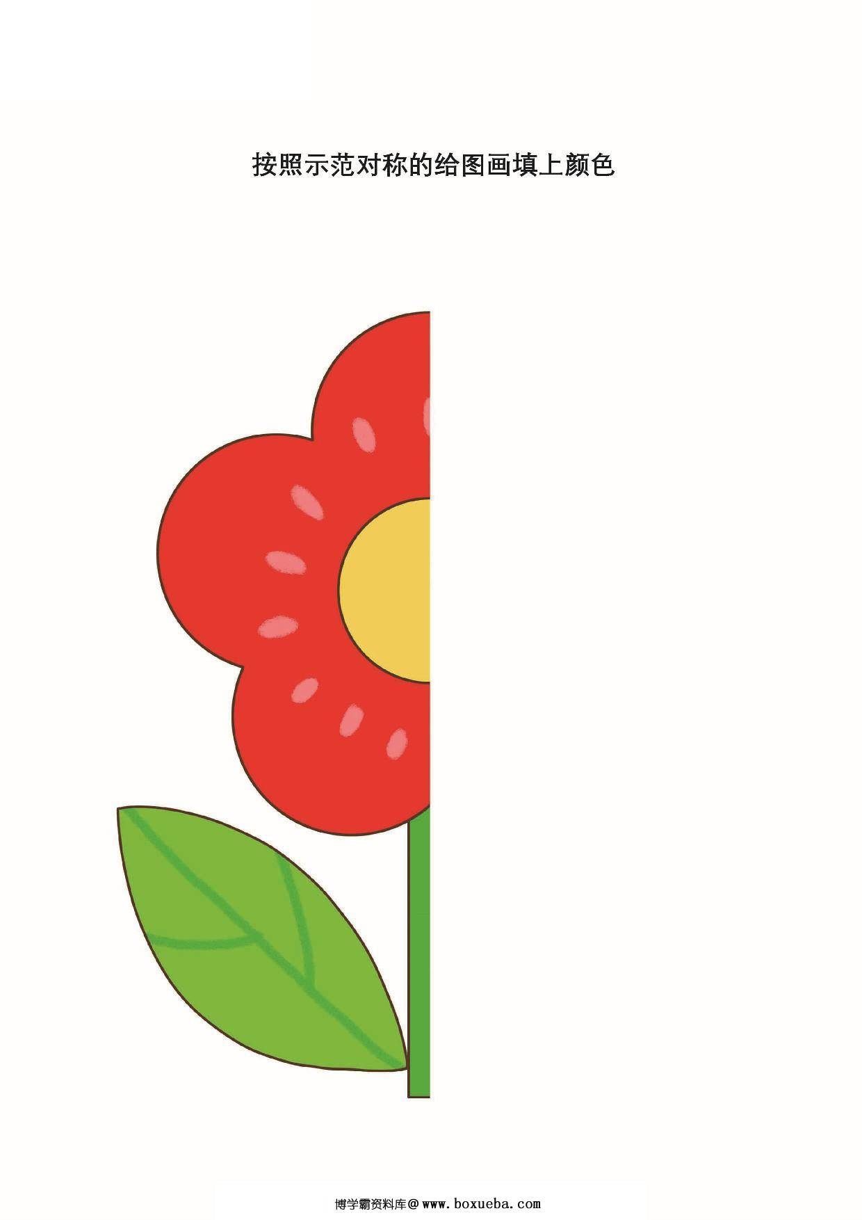 按照轮廓绘制图画并填色，19页PDF-博学霸资料网