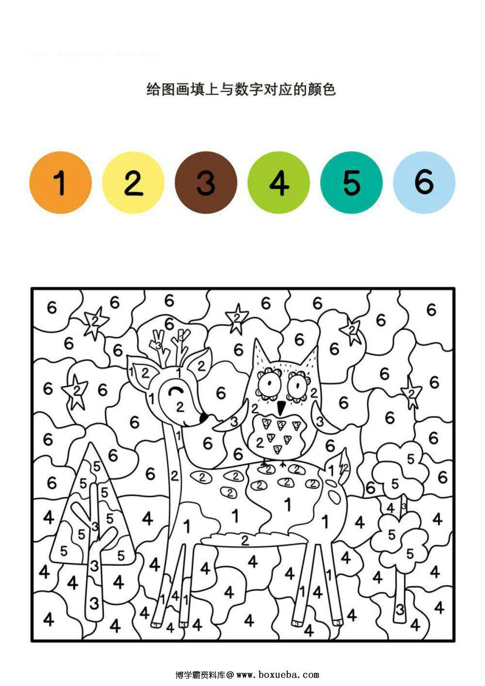 给图画填上与数字对应的颜色_4-博学霸资料网
