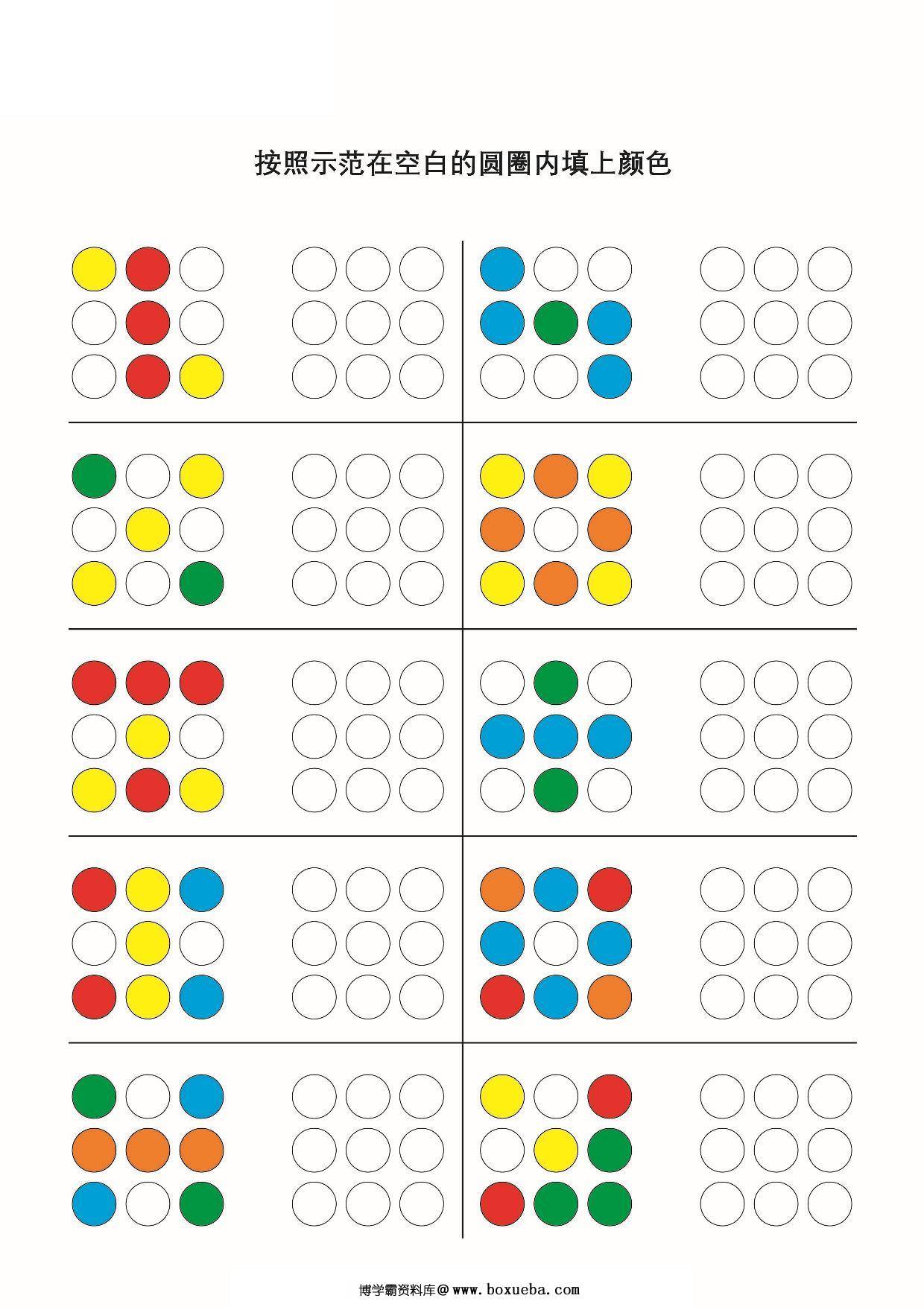 图片[2]-图形绘制练习_3，12页PDF-淘学学资料库
