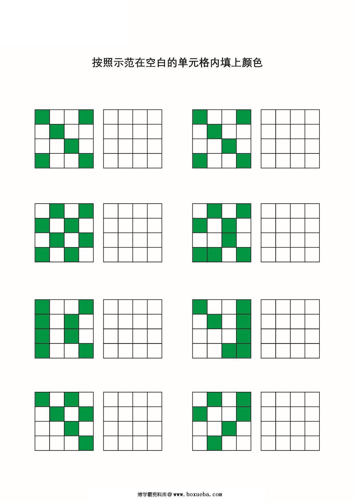 图片[4]-图形绘制练习_3，12页PDF-淘学学资料库