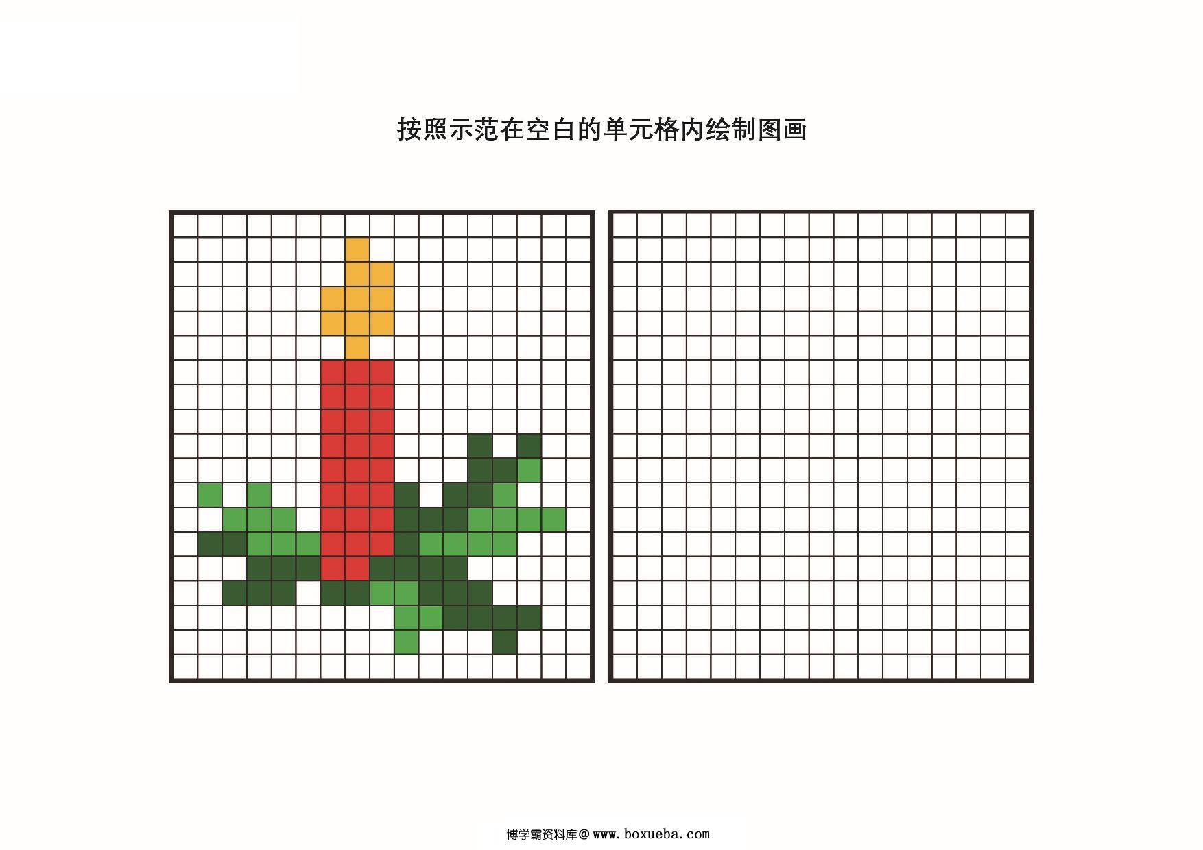 在单元格内填上颜色，14页PDF-博学霸资料网