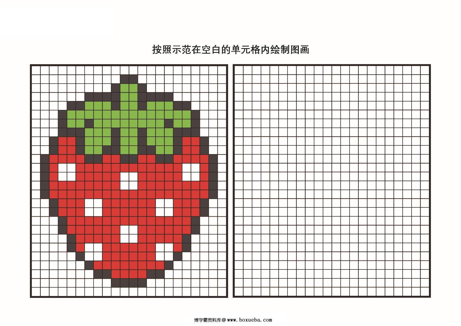 图片[2]-在单元格内填上颜色，14页PDF-淘学学资料库