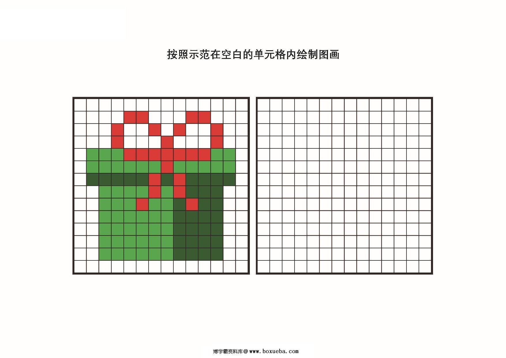 图片[3]-在单元格内填上颜色，14页PDF-淘学学资料库