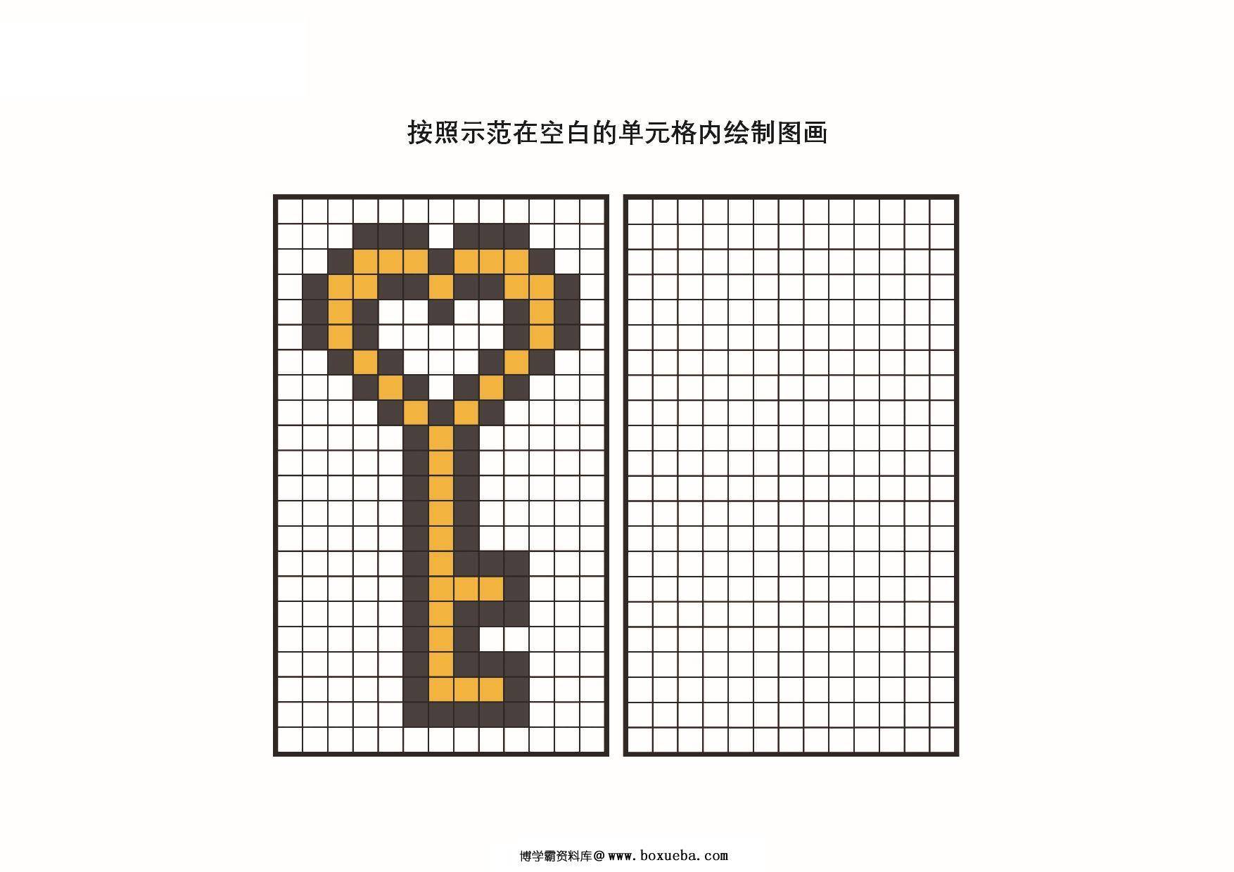 图片[4]-在单元格内填上颜色，14页PDF-淘学学资料库