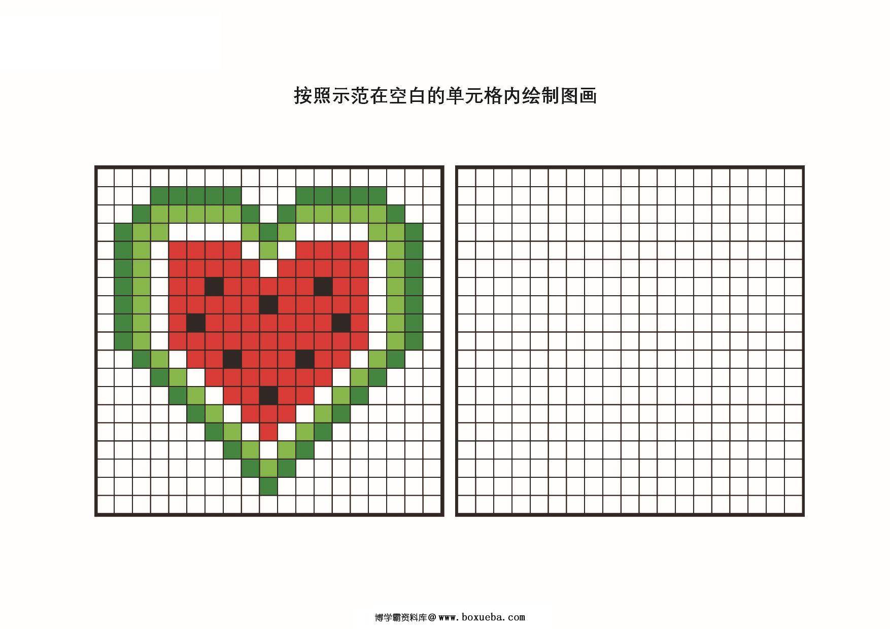 图片[5]-在单元格内填上颜色，14页PDF-淘学学资料库