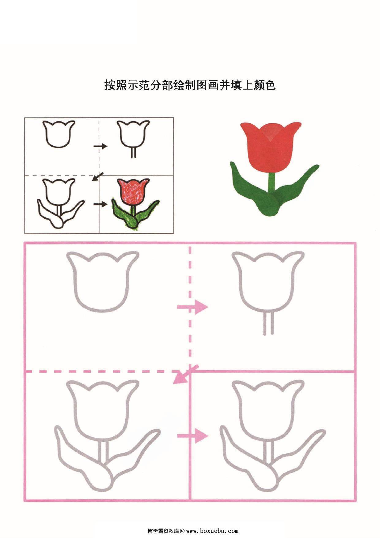学前儿童图画册_2，40页PDF-博学霸资料网