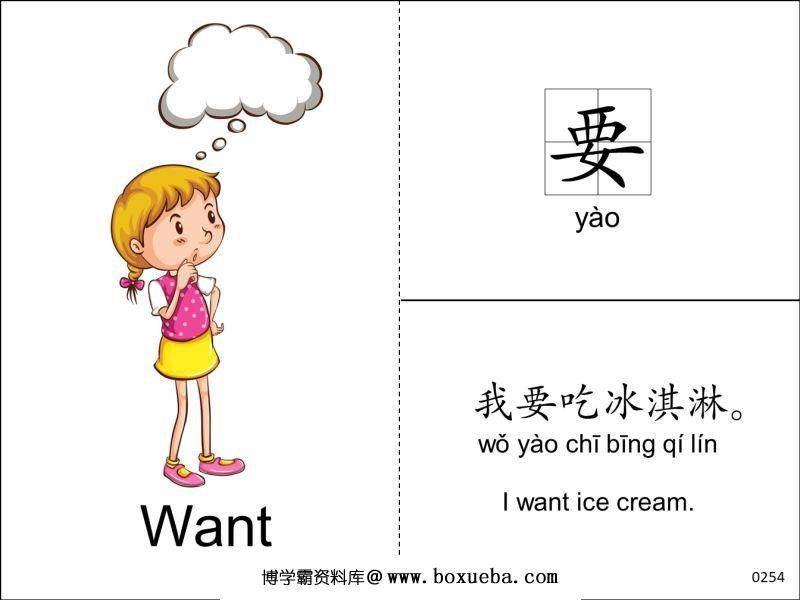 302张字词训练卡，识字卡，幼儿识字理解含义造句，素材可打印-博学霸资料网