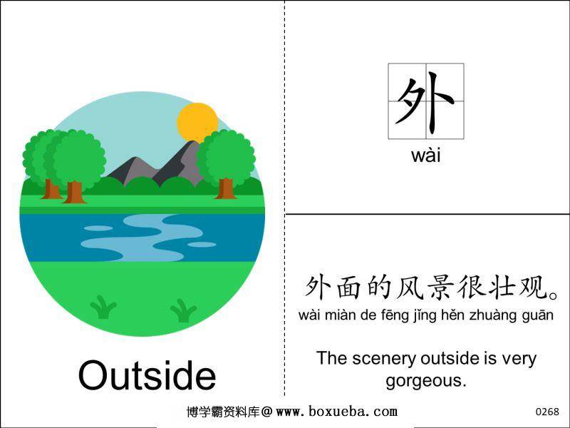 图片[3]-302张字词训练卡，识字卡，幼儿识字理解含义造句，素材可打印-淘学学资料库