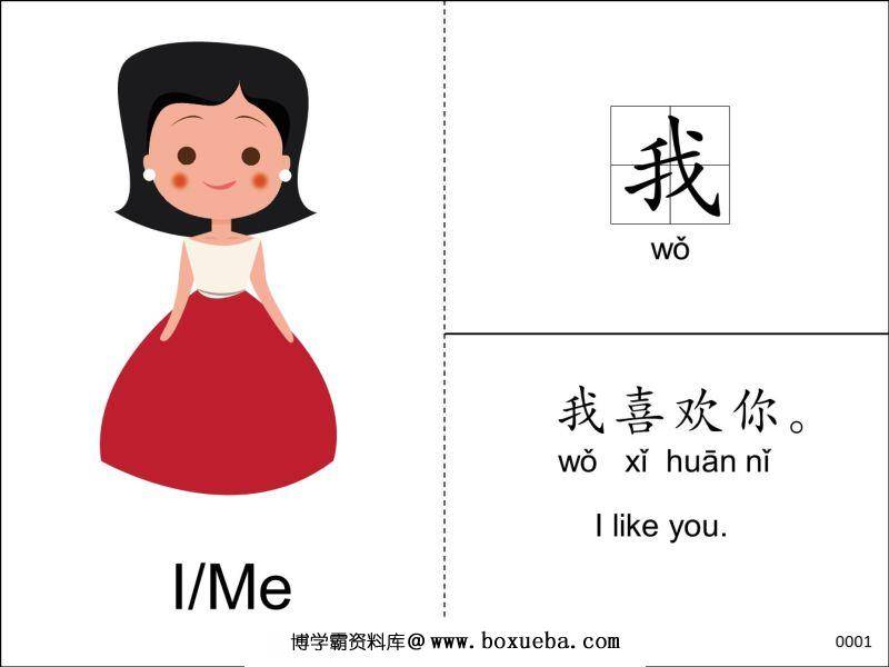 图片[4]-302张字词训练卡，识字卡，幼儿识字理解含义造句，素材可打印-淘学学资料库