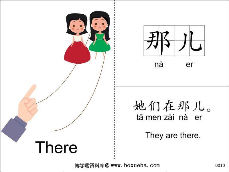 图片[6]-302张字词训练卡，识字卡，幼儿识字理解含义造句，素材可打印-淘学学资料库