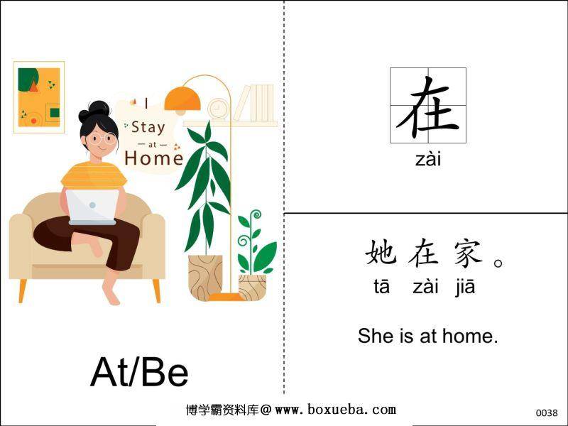 图片[8]-302张字词训练卡，识字卡，幼儿识字理解含义造句，素材可打印-淘学学资料库