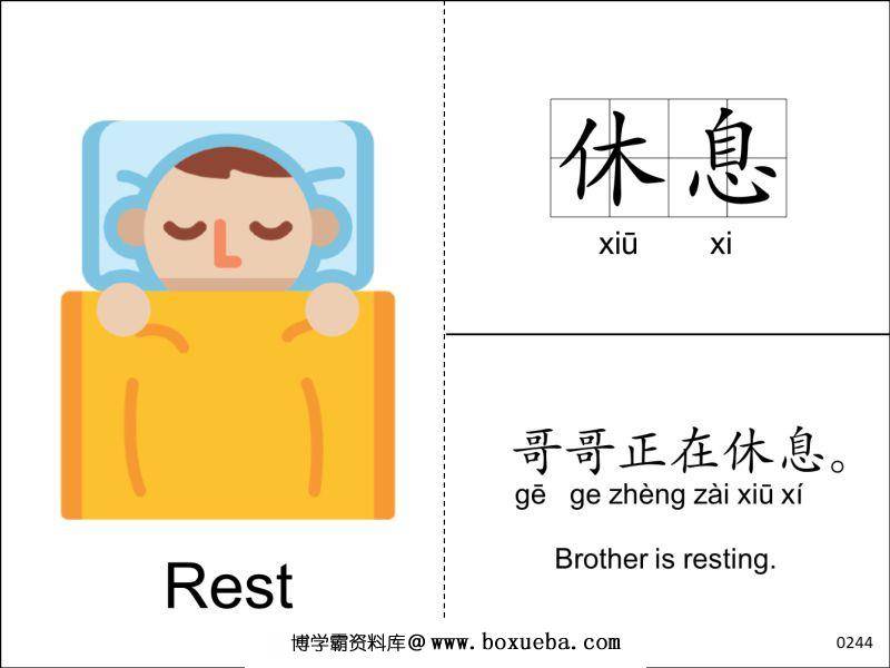 图片[10]-302张字词训练卡，识字卡，幼儿识字理解含义造句，素材可打印-淘学学资料库