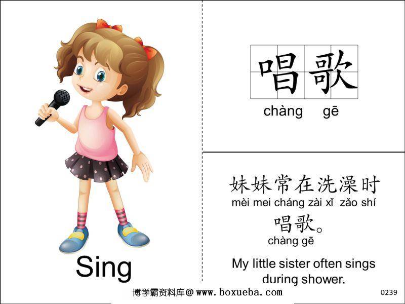 图片[9]-302张字词训练卡，识字卡，幼儿识字理解含义造句，素材可打印-淘学学资料库