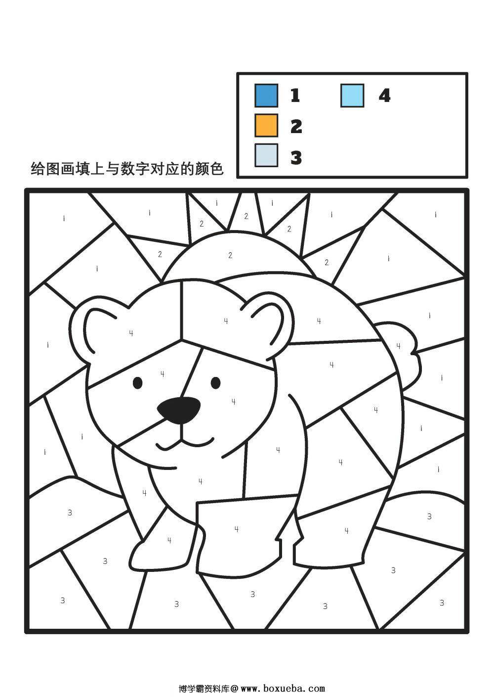 图片[2]-给图画填上与数字对应的颜色_2-淘学学资料库