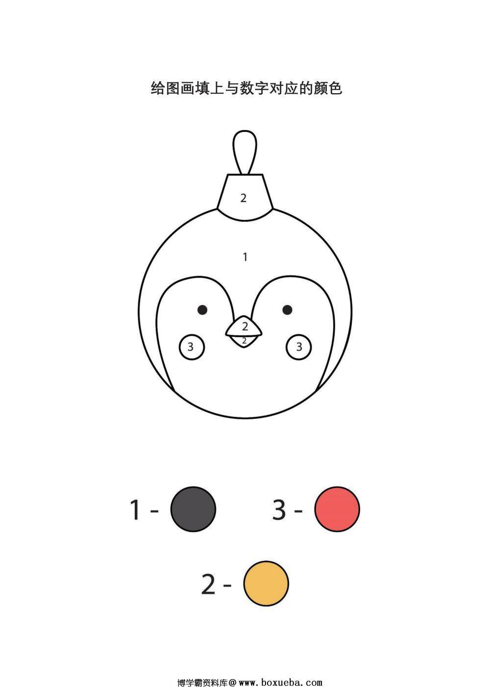 图片[2]-给图画填上与数字对应的颜色_3-淘学学资料库