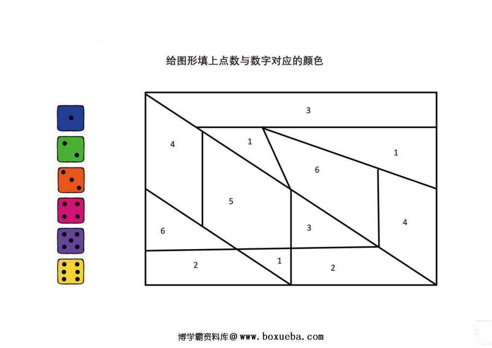 图片[2]-给图形填上点数与数字对应的颜色-淘学学资料库