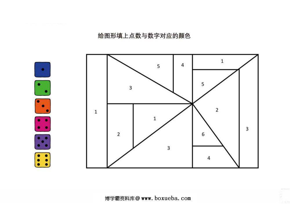 图片[3]-给图形填上点数与数字对应的颜色-淘学学资料库