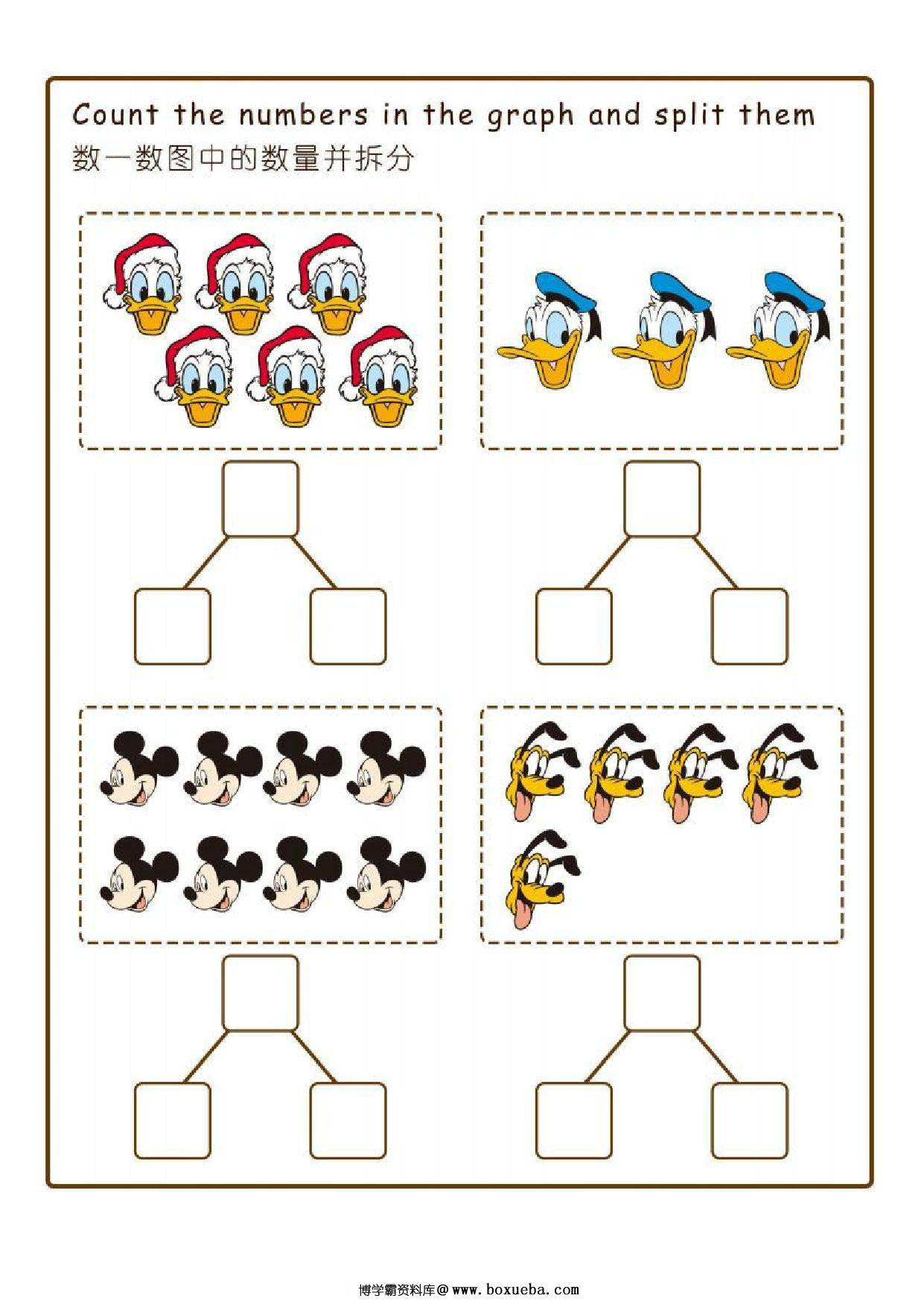 图片[3]-10以内数的组成与分解卡通版，30页PDF电子版-淘学学资料库