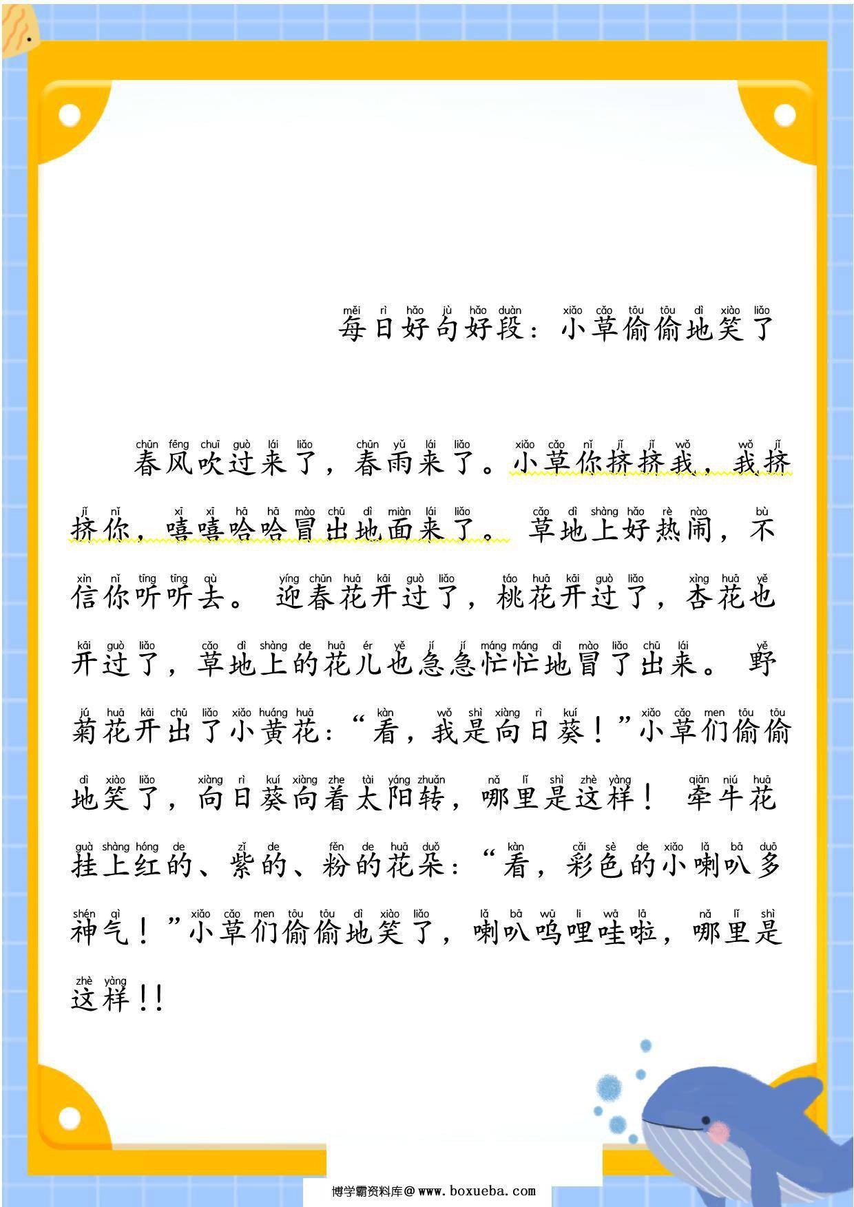 美文晨读-第二期，35页PDF电子版-博学霸资料网