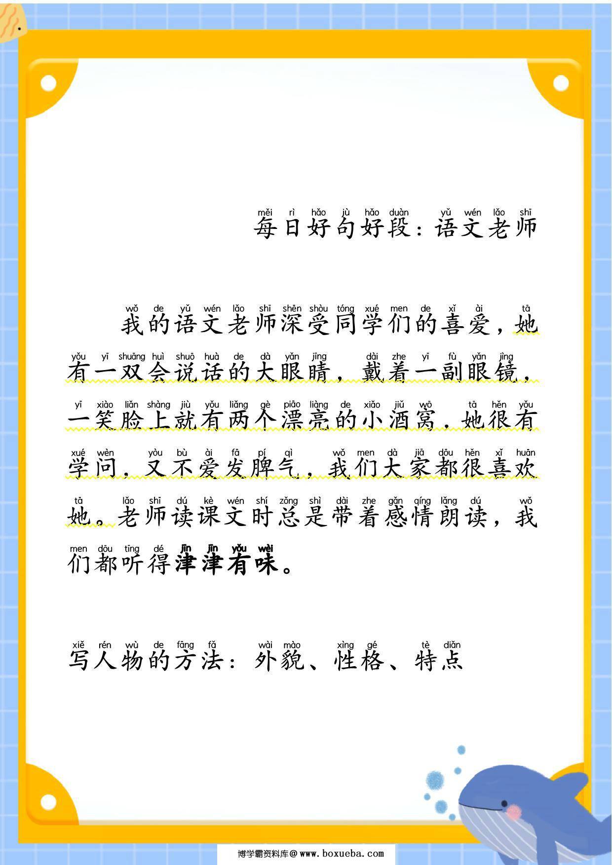 图片[3]-美文晨读-第二期，35页PDF电子版-淘学学资料库