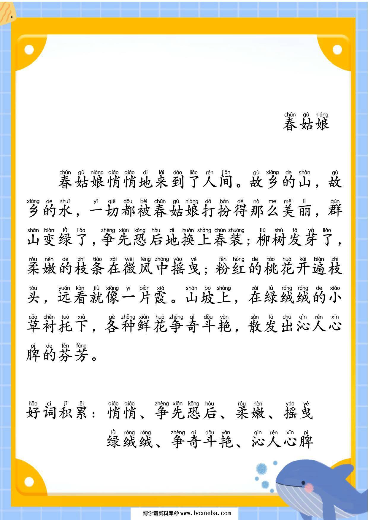 图片[4]-美文晨读-第二期，35页PDF电子版-淘学学资料库