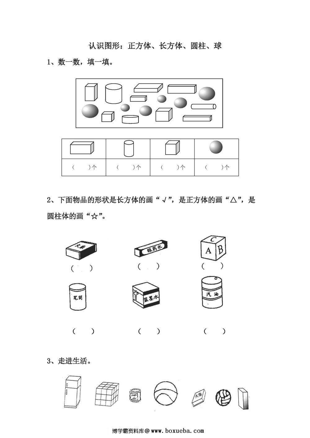 图片[4]-幼小衔接数学习题集-淘学学资料库