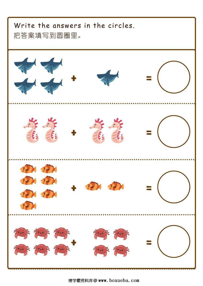 图片[2]-汪汪队小猪佩奇加减法，30页PDF可打印-淘学学资料库