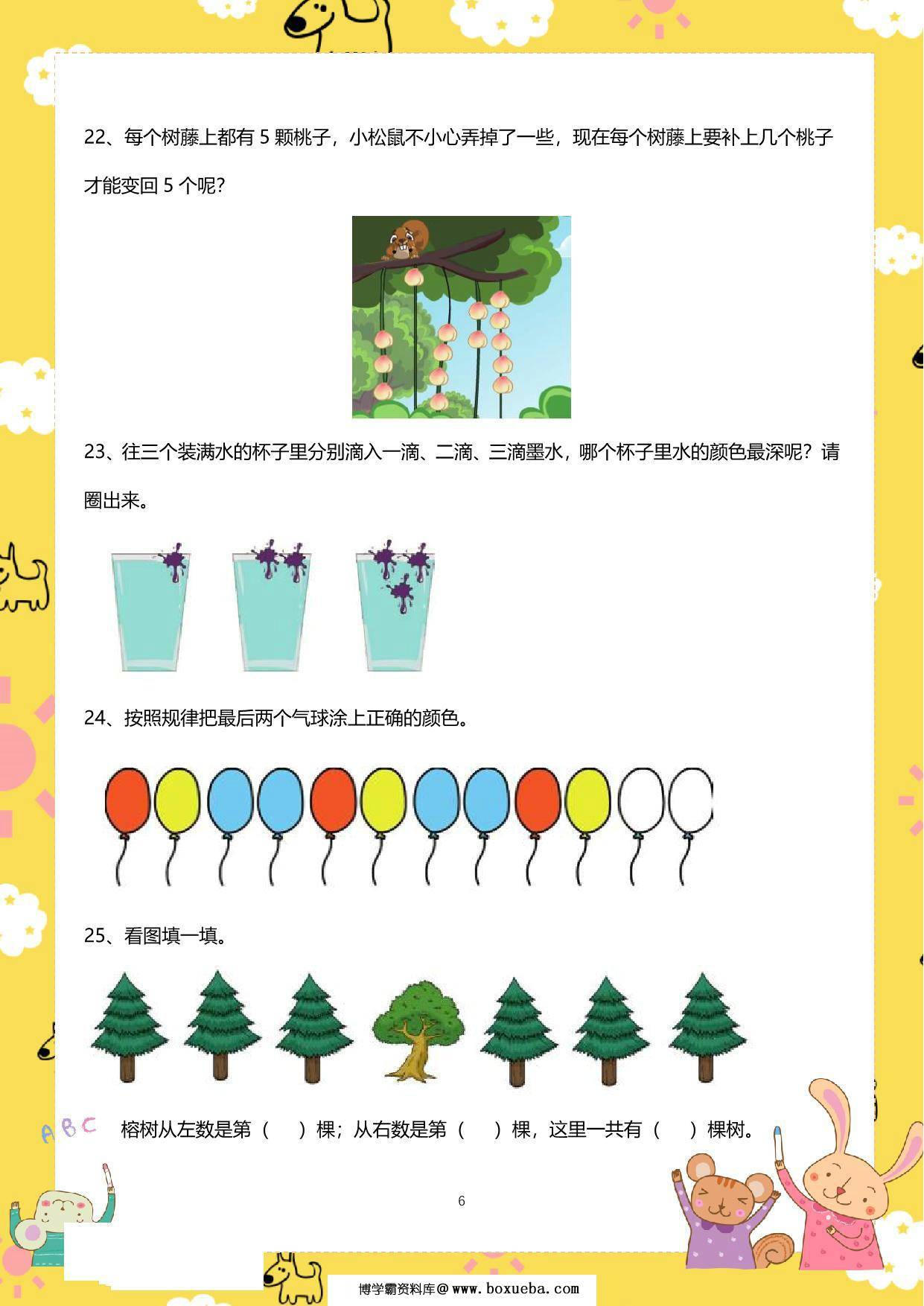 图片[6]-幼小数学趣味练习100题，27页PDF-淘学学资料库