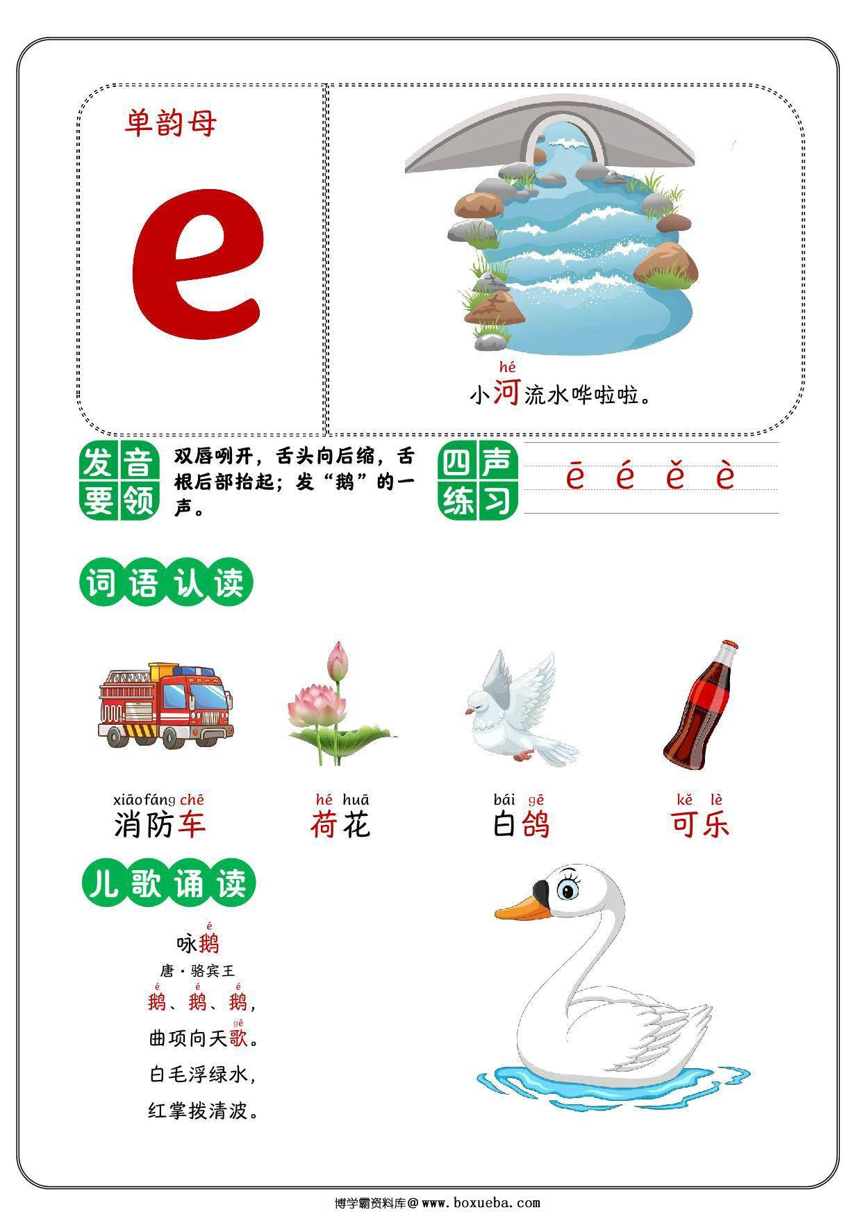 图片[3]-汉语拼音字母综合练习，24页PDF电子版-淘学学资料库