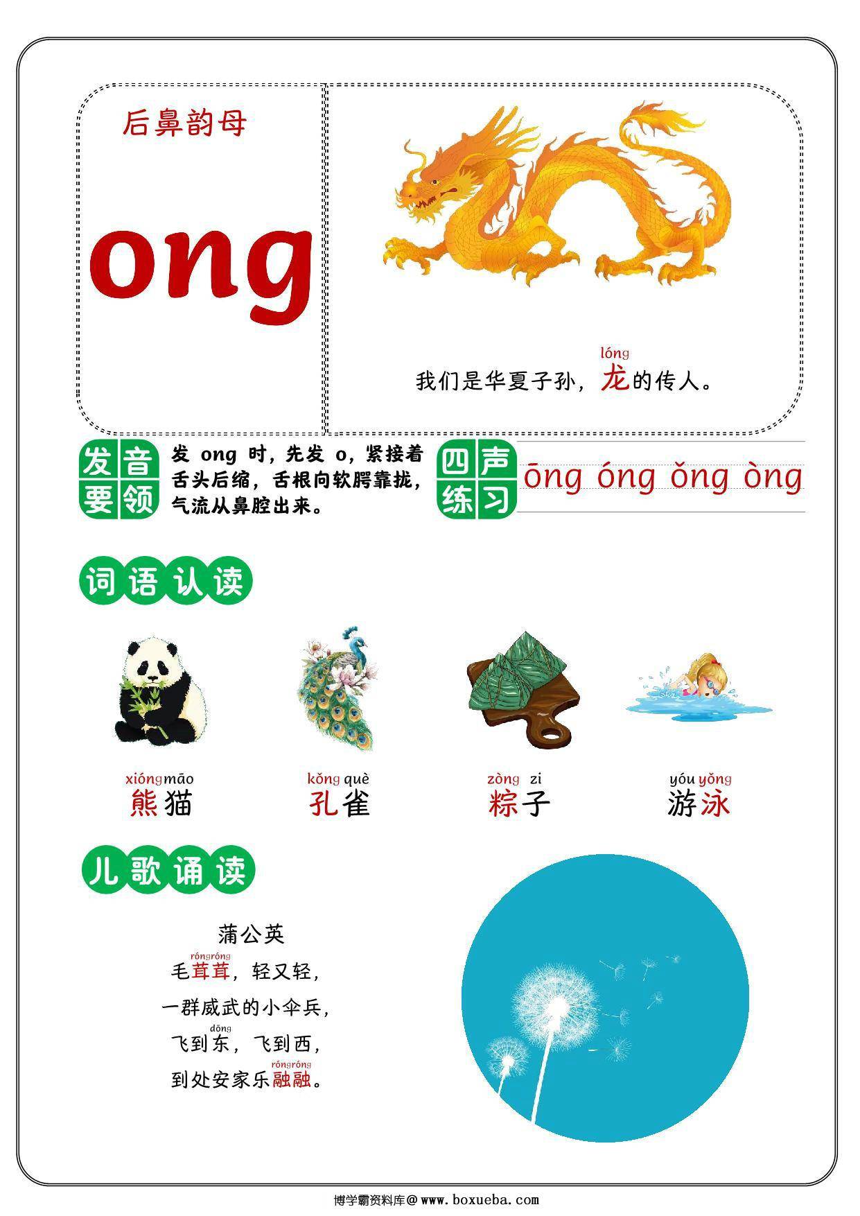 图片[4]-汉语拼音字母综合练习，24页PDF电子版-淘学学资料库